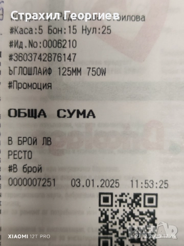 Ъглошлайф Inventiv + Приставка, снимка 6 - Ъглошлайфи - 52867753