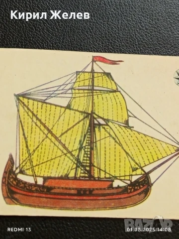 Старо календарче серия БЪЛГАРСКИ КОРАБ рядко за КОЛЕКЦИЯ ДЕКОРАЦИЯ 35361, снимка 2 - Колекции - 51216416