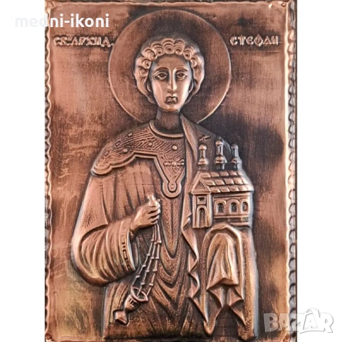 МЕДНА ИКОНА СВЕТИ СТЕФАН, снимка 2 - Икони - 53781570