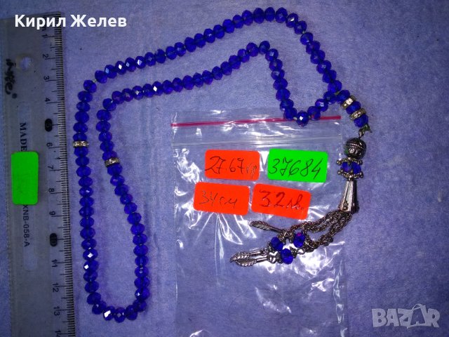 РАЗКОШНА МЮСЮЛМАНСКА ДАМСКА СКЪПОЦЕННА БРОЕНИЦА ФАСЕТИРАНИ ИСКРЯЩИ КРИСТАЛИ ПОСРЕБРЕНИ ВИСУЛКИ 37684, снимка 17 - Други - 40684814