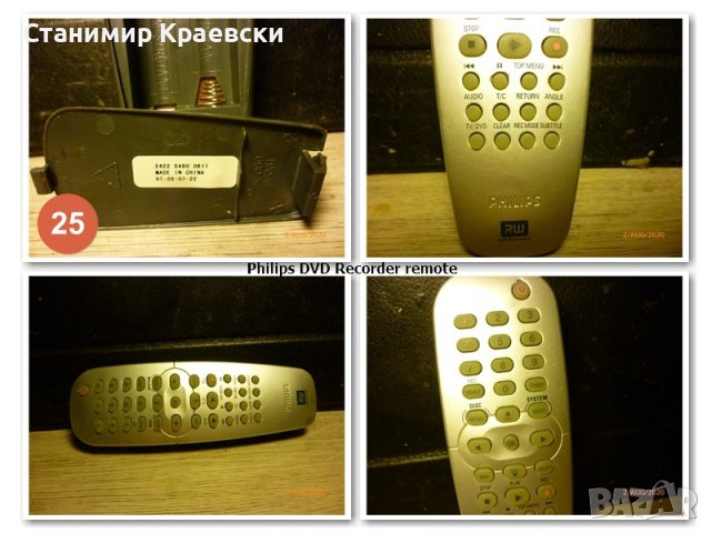 Remote mix 12 model - part 2, снимка 7 - Дистанционни - 39910201