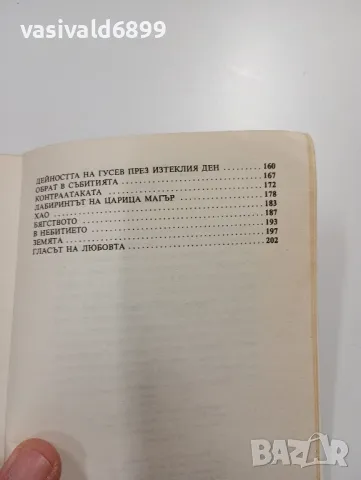 Алексей Толстой - Аелита , снимка 6 - Художествена литература - 49559738