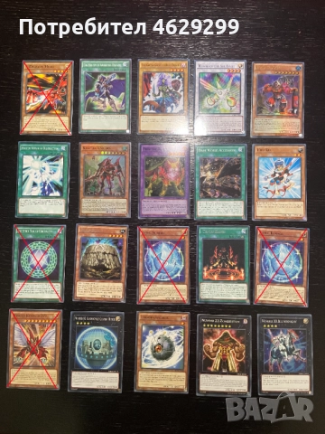 Ю-Ги-О! Карти | Yu-Gi-Oh! Карти, снимка 6 - Колекции - 52160493