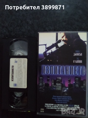 Продавам видеокасети цена 19.56 лева, снимка 14 - DVD филми - 53395927