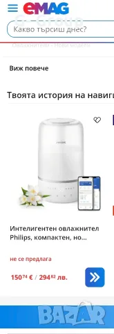 Смарт Овлажнител на въздух PHILIPS ! Идеален за помещения със климатик!За помещения до 38кв.м, снимка 2 - Овлажнители и пречистватели за въздух - 55965171