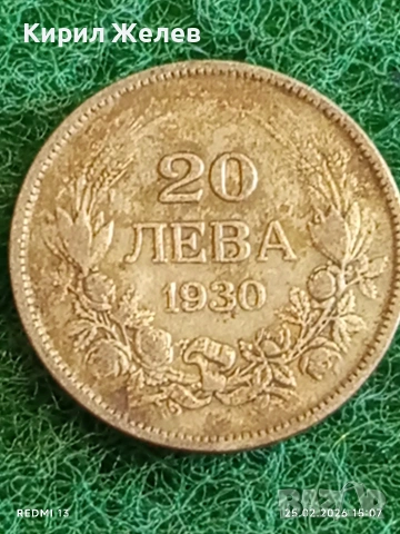 Сребърна монета 20 лева 1930г. Царство България Цар Борис трети за КОЛЕКЦИЯ 26437, снимка 6 - Нумизматика и бонистика - 53619181