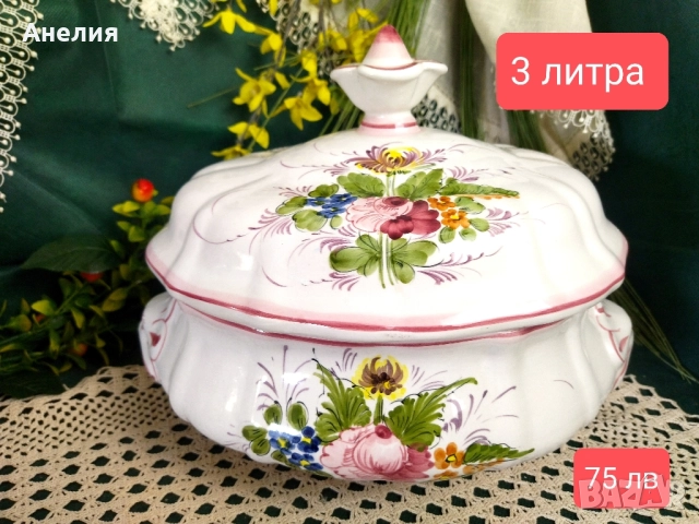 Съд от Италия - двулицев 