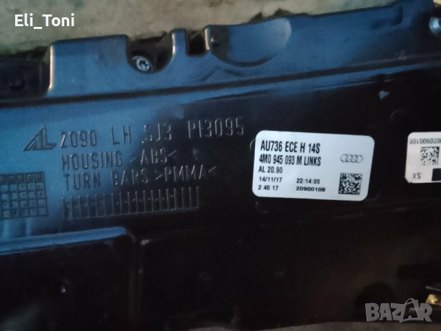 Ляв стоп за AUDI Q7, снимка 3 - Части - 53750915