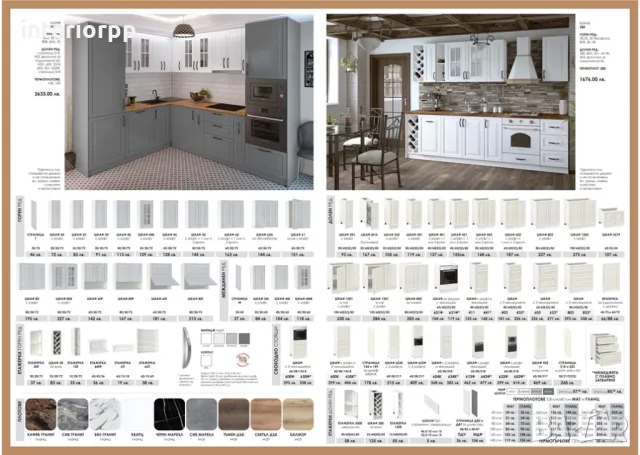 Кухня Винтидж Сноу МДФ 320см от готови модулни шкафове без плот, снимка 4 - Кухни - 28124045