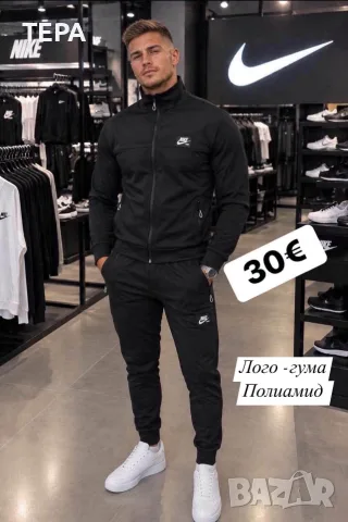 Мъжки екипи 🩷🩷🩷🆕🆕🆕, снимка 4 - Спортни дрехи, екипи - 56246137
