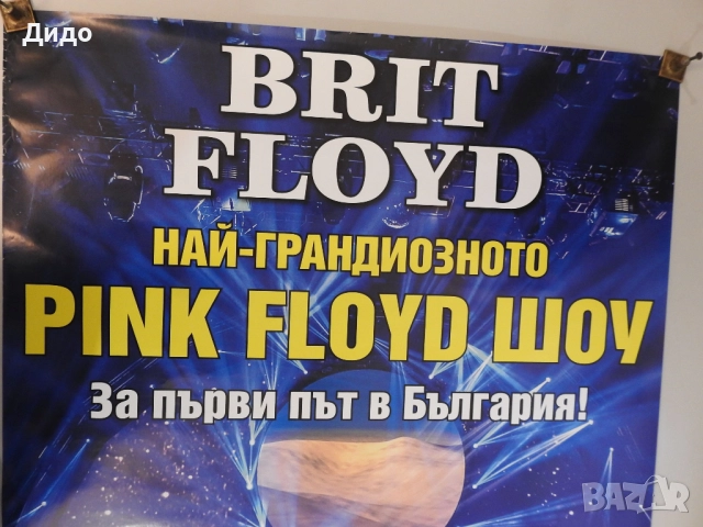 PINK FLOYD 2015 Плакат Постер концерт Brit Floyd 97x66 cm, снимка 4 - Колекции - 51776357