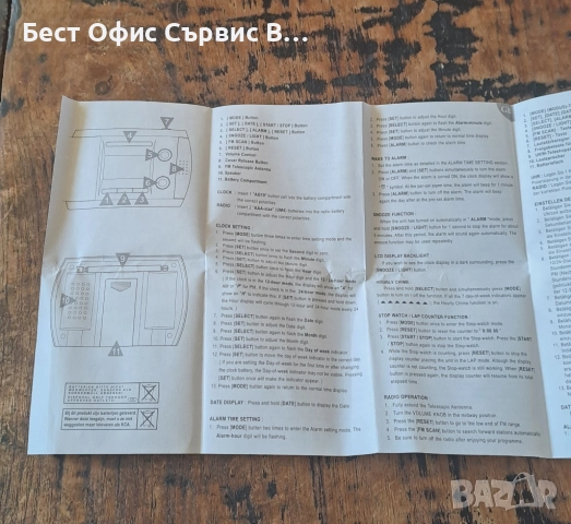 радио транзистор с часовник аларма плъзгащо се мазно, снимка 11 - Радиокасетофони, транзистори - 52063473