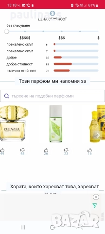 Дамски парфюми / Elizabeth Arden / Green tea, Nectarine Blossom, Exotic, Mimosa и Blue grass , снимка 18 - Дамски парфюми - 52947279