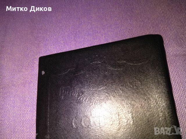 Карта за почетен знак II степен на Градски Народен Съвет София около 1940г нова 108х73мм, снимка 10 - Други ценни предмети - 39842544