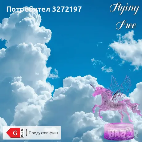 Холограмна 3D LED лампа Еднорог-дистанционно управление 16 цвята+други режими на управление, снимка 12 - Настолни лампи - 49495292