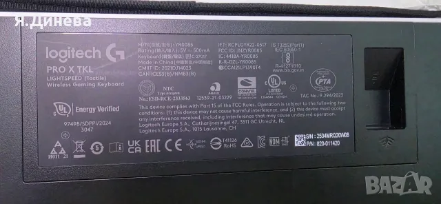 Безжична клавиатура Logitech Pro X KTL, снимка 9 - Клавиатури и мишки - 55800758