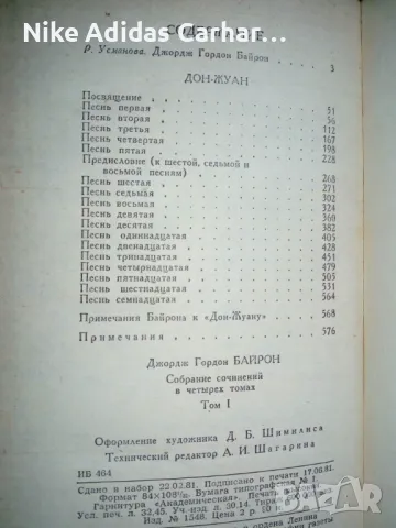 Продавам много запазени руски издания на класически автори: Шолохов, Байрон, Ромен Ролан и други, снимка 13 - Художествена литература - 50167411