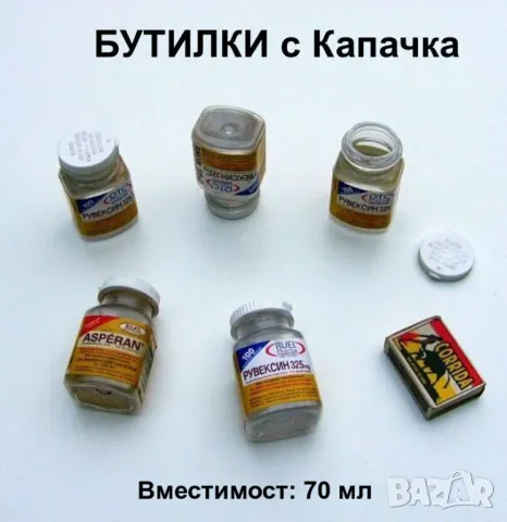 ФЛАКОН 70мл Пластмасова Прозрачна Кутия с Капачка тип Шише 69x41x36мм Контейнер за Съхранение БАРТЕР, снимка 1 - Друго търговско оборудване - 48467478