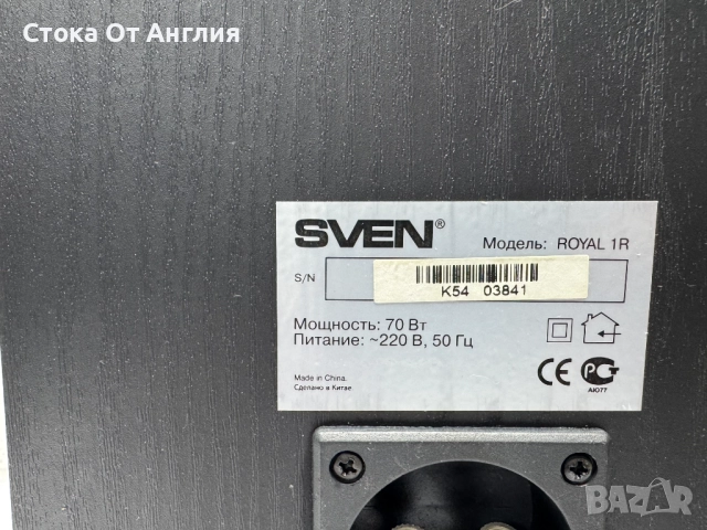 Тонколони - Sven Royal 1R, снимка 8 - Ресийвъри, усилватели, смесителни пултове - 52243313