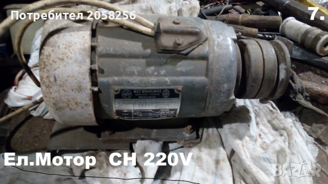 Продавам Използвани: ЕЛ. Мотори, Ел. Мотори-Редуктори Ел.Включватели Изправителни диоди и др и др., снимка 7 - Електродвигатели - 51185657