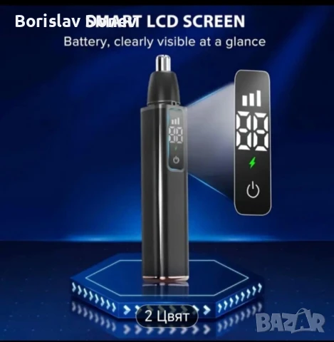 електрически тример, снимка 7 - Машинки за подстригване - 51333607