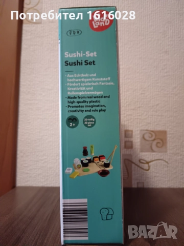 Детки комплект Дървено суши., снимка 4 - Образователни игри - 52346182