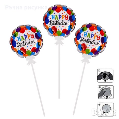 Самонадуващи се мини балон торта "Happy Birthday" /10 броя в стек/, снимка 4 - Декорация за дома - 41666245