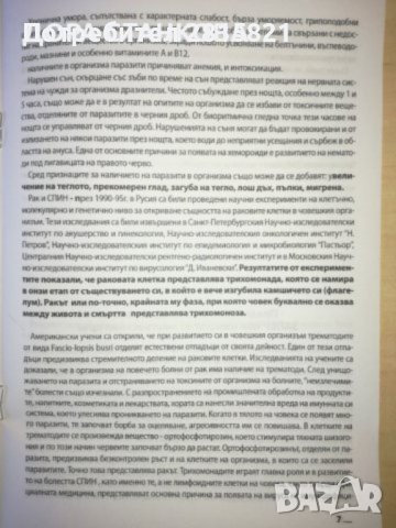 VOLCANO Zapper Уред за електро-поразяване на патогенни микроорганизми, снимка 5 - Други - 39389877