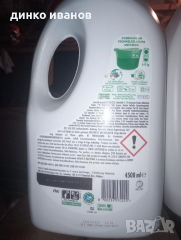 НЕМСКИ ТЕЧЕН ПРАХ Ariel и Persil , снимка 2 - Перилни препарати и омекотители - 52552533