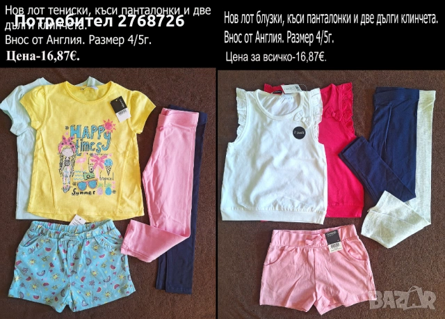 Нови ЛЕТНИ комплекти. Внос от Англия-част3, снимка 13 - Детски комплекти - 52461113