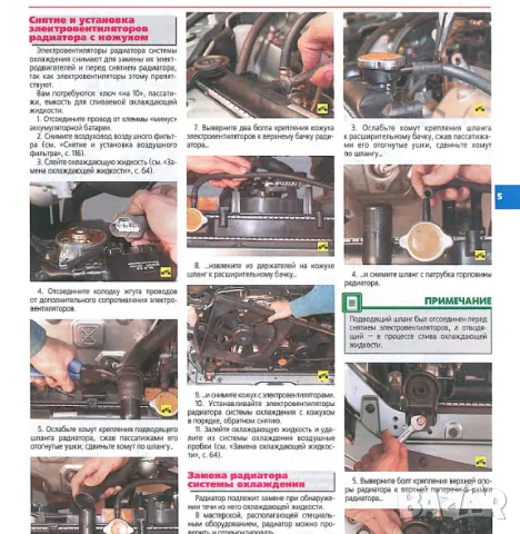 Mitsubishi Lancer -Две ръководства за ремонт и техн.обслужване /на CD/, снимка 11 - Специализирана литература - 49378027