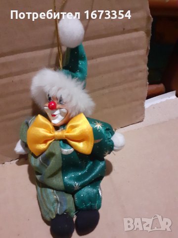 Клоуни обява номер две