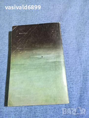 Вилис Лацис - Синът на рибаря , снимка 3 - Художествена литература - 53802750