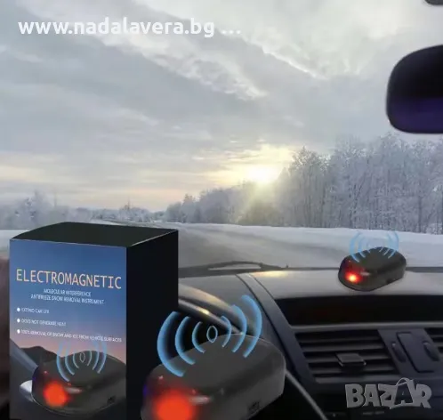 Размразител за Автомобили Бусове и Камиони