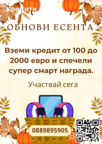 Кредит от 100 до 2000 евро с лошо ЦКР