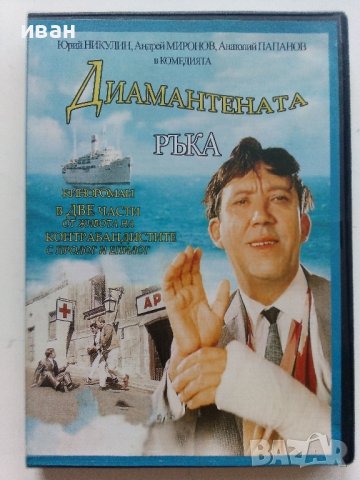 DVD филми 8 броя., снимка 14 - DVD филми - 42552277