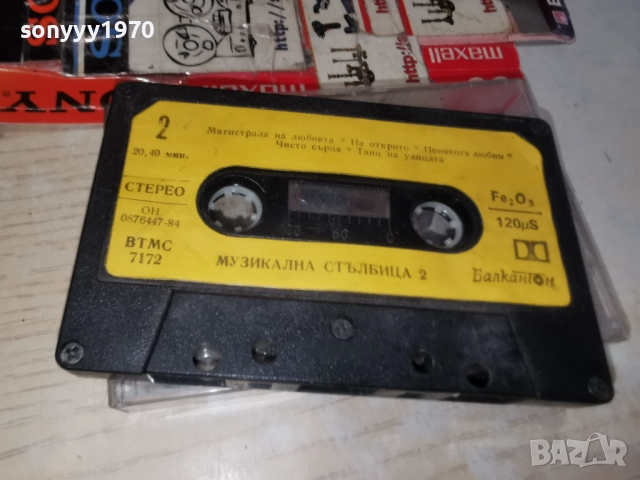 музикална стълбица 2-original tape 2312251518, снимка 7 - Аудио касети - 52884670