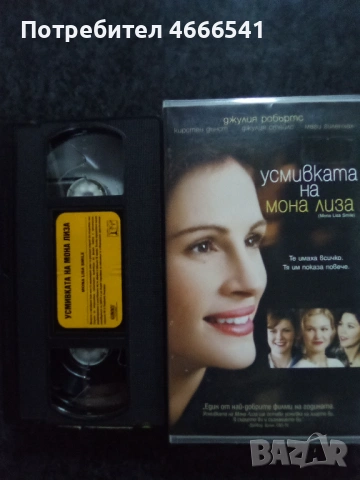 Продавам видеокасета цена 19.56 лева, снимка 13 - DVD филми - 52886047