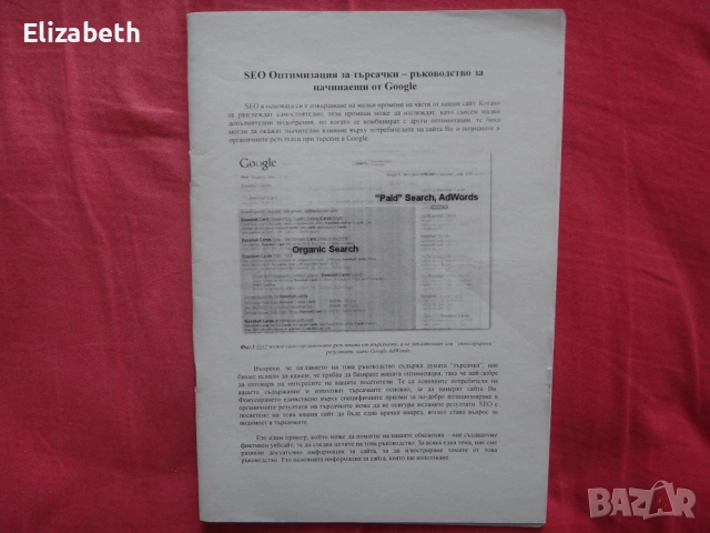 Учебници по икономика, снимка 4 - Учебници, учебни тетрадки - 52549896