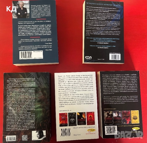 Богато разнообразие на книги- криминални/ трилъри и други, снимка 14 - Художествена литература - 52529419