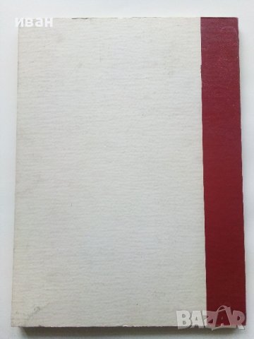 Панагюрското златно съкровище - И.Венедиков - 1961г., снимка 13 - Колекции - 38775442