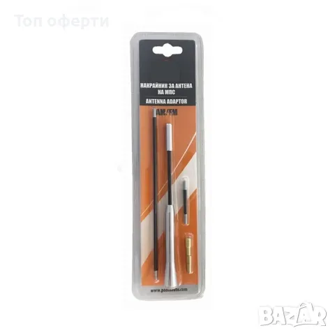 Накрайник за антена - 1208 сива или черна, снимка 2 - Аксесоари и консумативи - 48763776