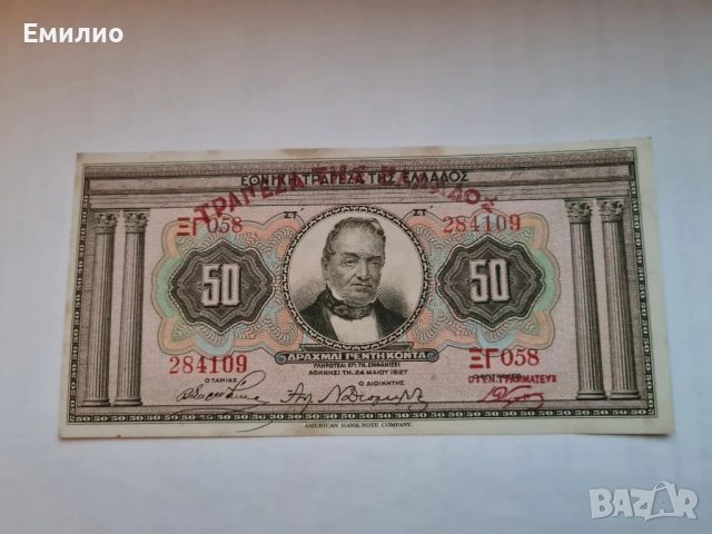 SCARCE. GREECE 🇬🇷 50 DRACHMAI 1927 UNC 