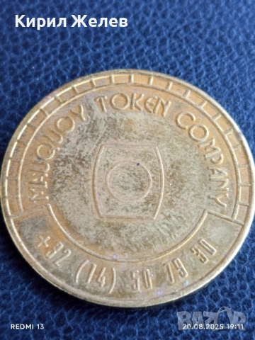 Стар жетон токен за аркадни игри,казина, увеселителни паркове за КОЛЕКЦИЯ ДЕКОРАЦИЯ 15052, снимка 2 - Други ценни предмети - 51433638