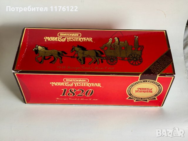 Matchbox MOY YS-39 Passenger Coach & Horses C.1820 Мачбокс Каляска Олдтаймер, 100 лв, снимка 13 - Коли, камиони, мотори, писти - 38940278