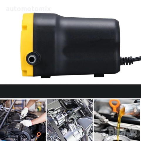 ПОМПА ЗА ИЗТОЧВАНЕ НА ГОРИВО И МАСЛО 12V - 1017, снимка 7 - Аксесоари и консумативи - 37768247