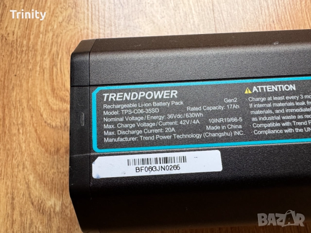 Yamaha/Shimano/Simplo Intube 630Wh Battery, снимка 4 - Велосипеди - 52111872