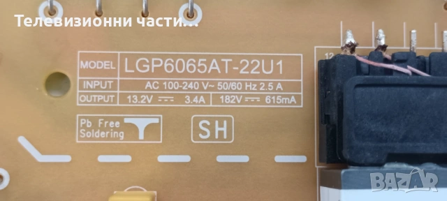 LG 65UR75003LK със счупен екран HC650DQG-ABFDC-A141/EAX70268602(1.0) 4JEBT000-025W/LGP6065AT-22U1, снимка 11 - Части и Платки - 53382393