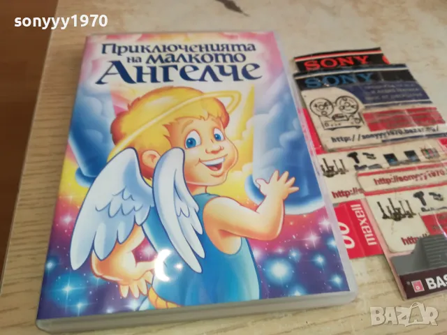 ПРИКЛЮЧЕНИЯТА НА МАЛКОТО АНГЕЛЧЕ ДВД 1803251453, снимка 3 - DVD филми - 49543633
