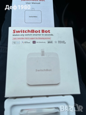 SwitchBot устройство за дистанционно вкл. изкл.